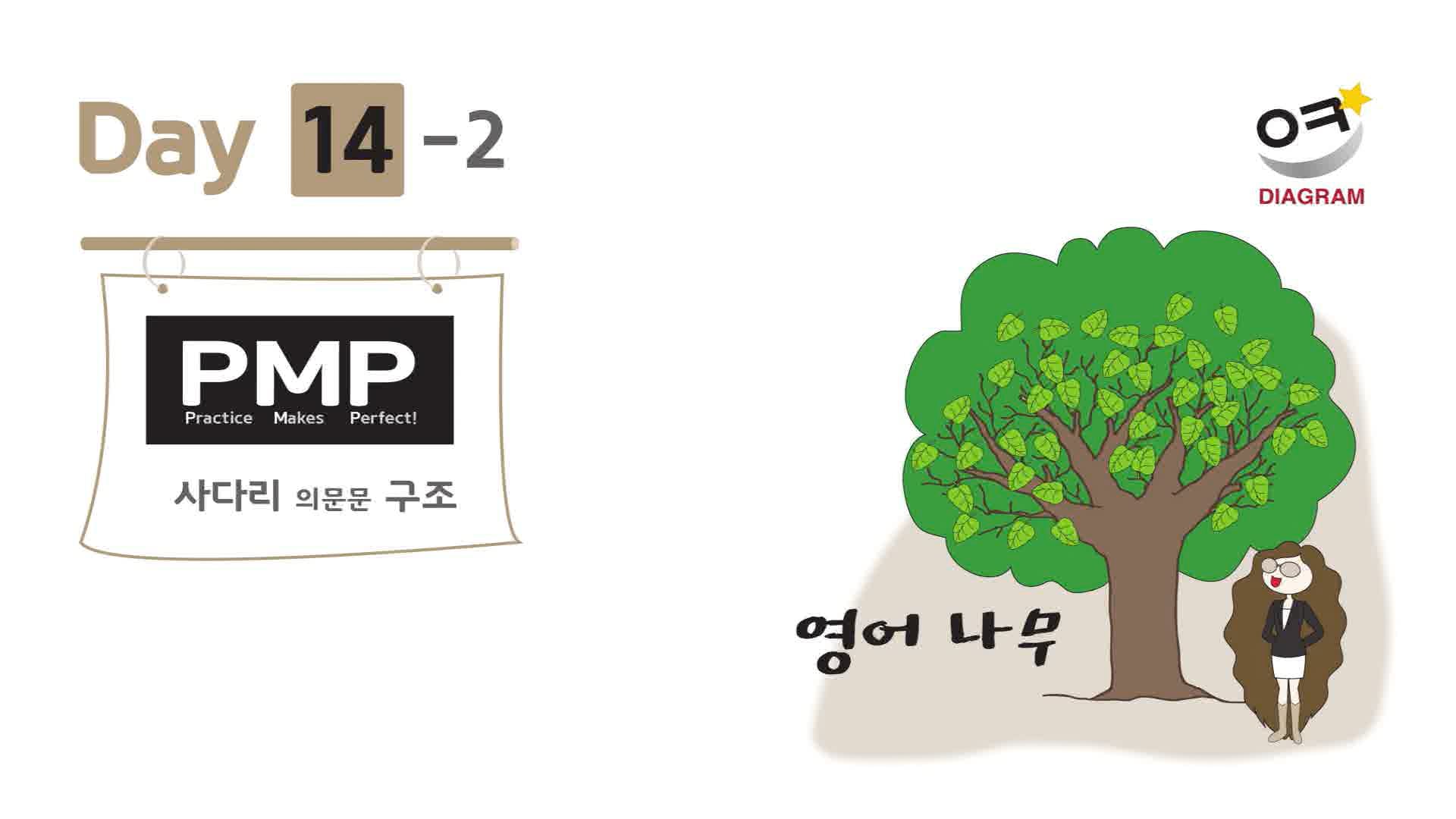 DAY14-2 썸네일